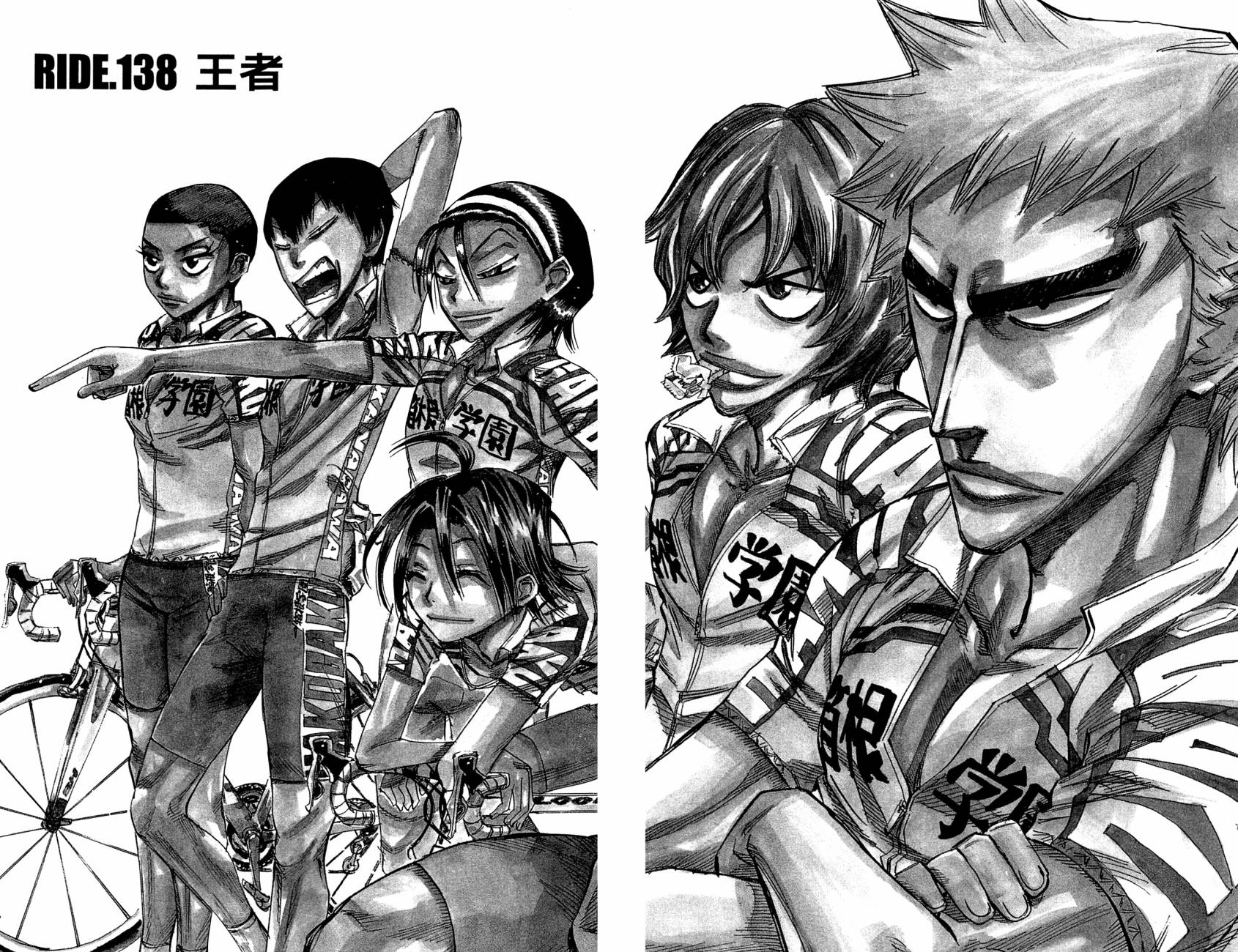 飙速宅男 第17话 第6页