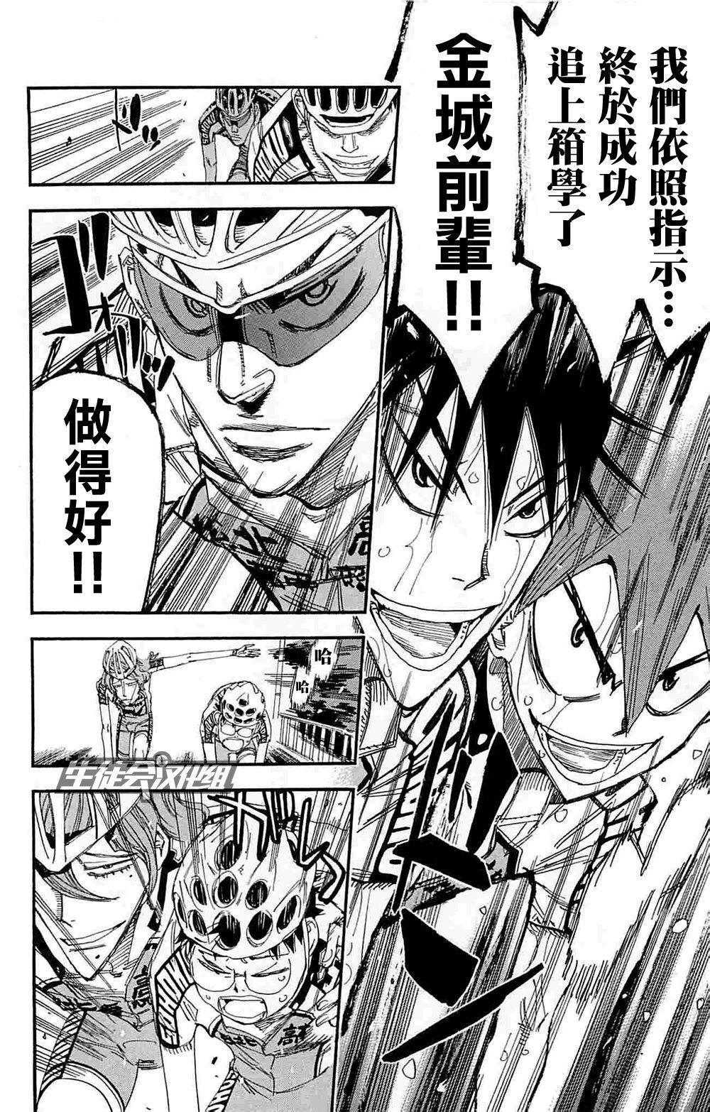 飙速宅男第182话图