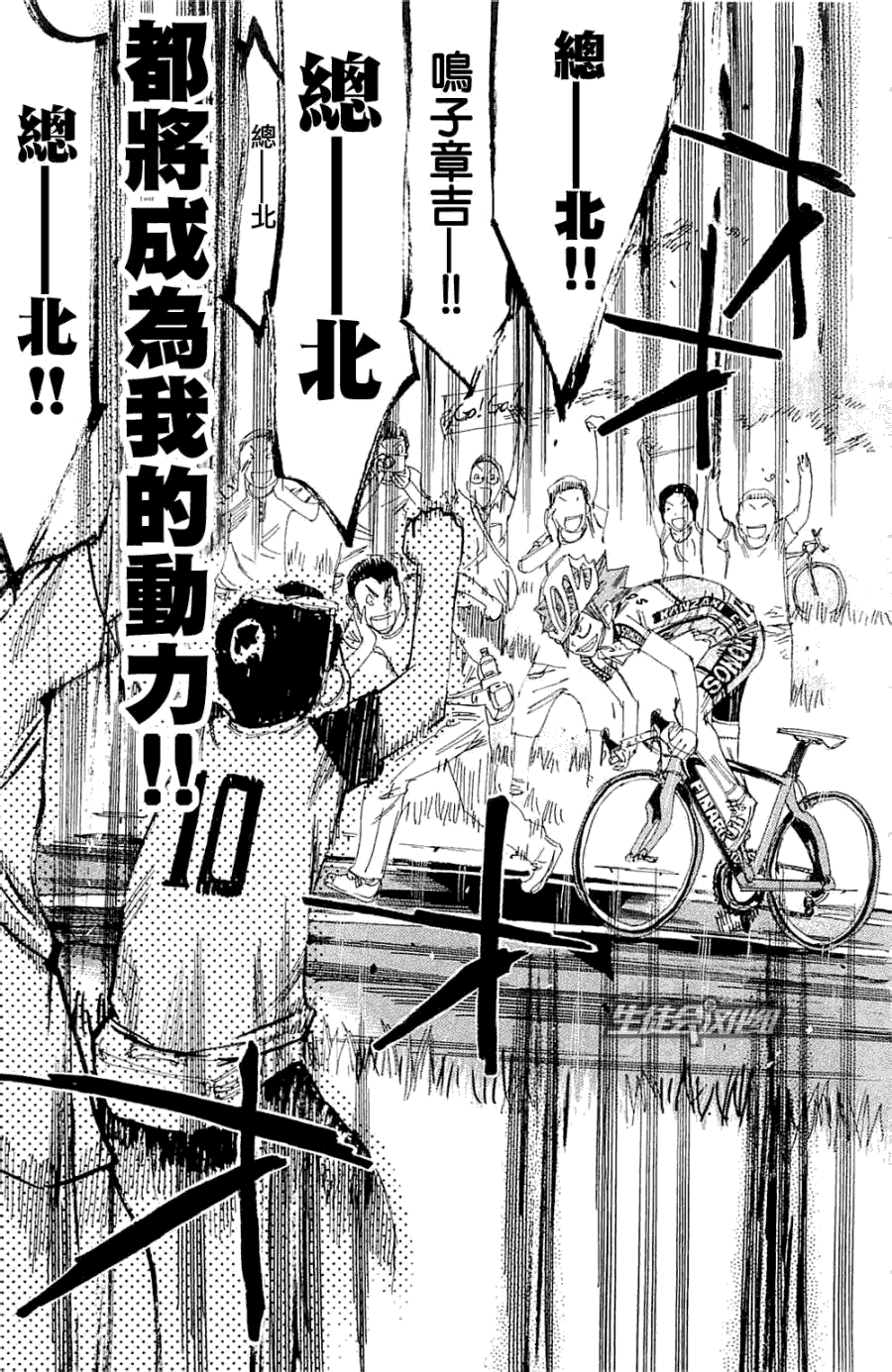 飙速宅男第192话图