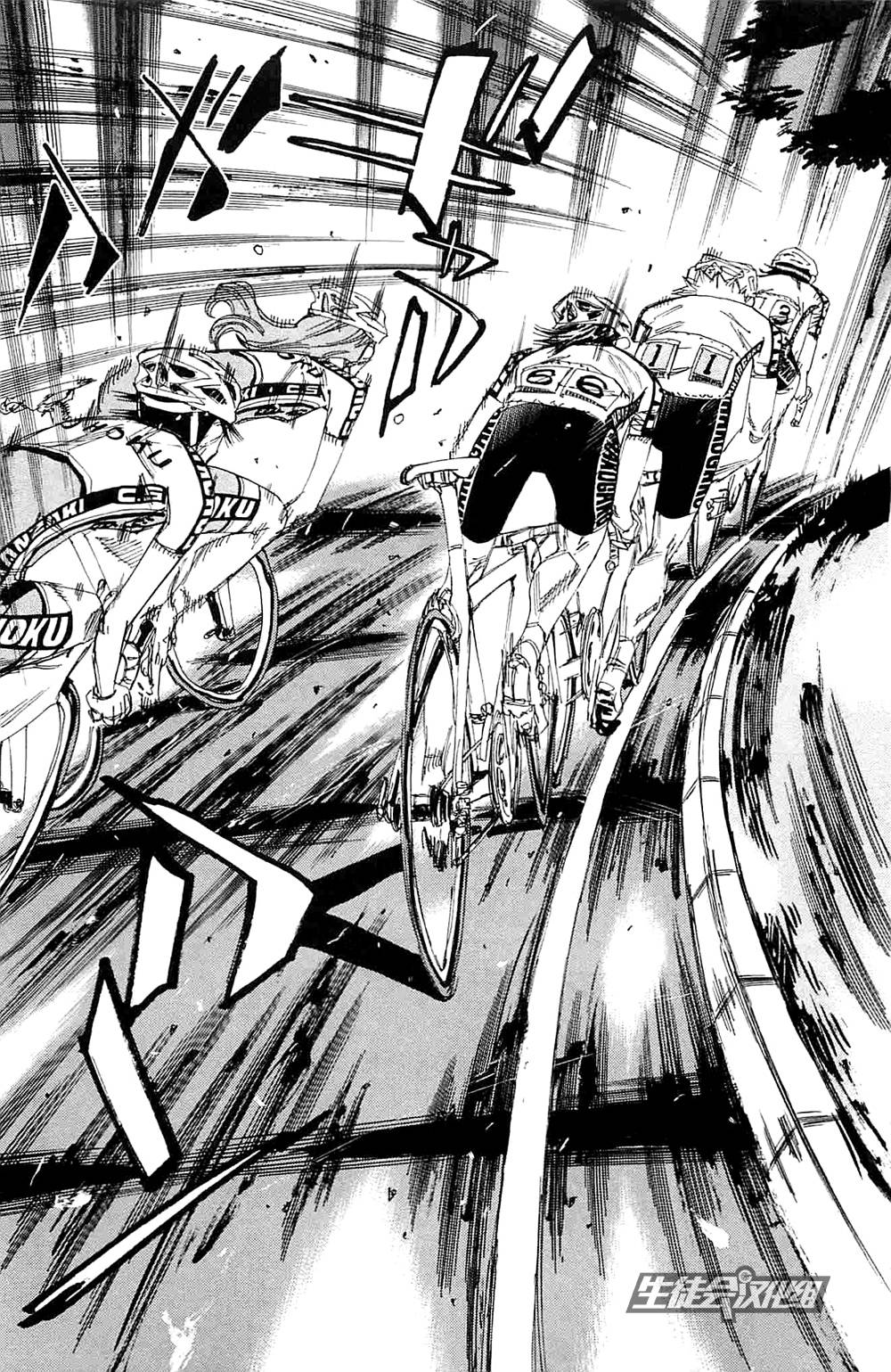 飙速宅男 第196话 第10页