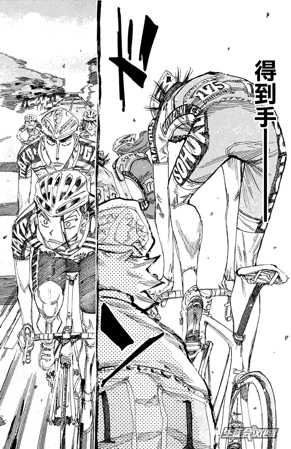 飙速宅男 第197话 第7页