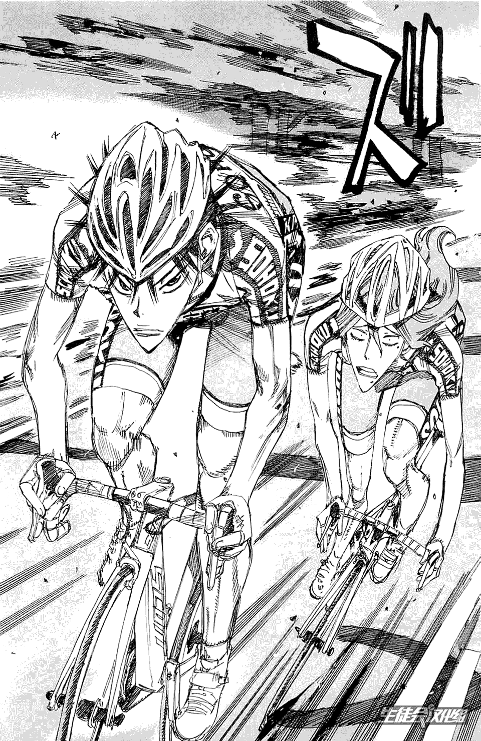 飙速宅男 第197话 第8页