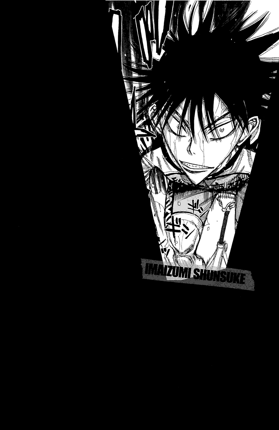 飙速宅男 第199话 第2页