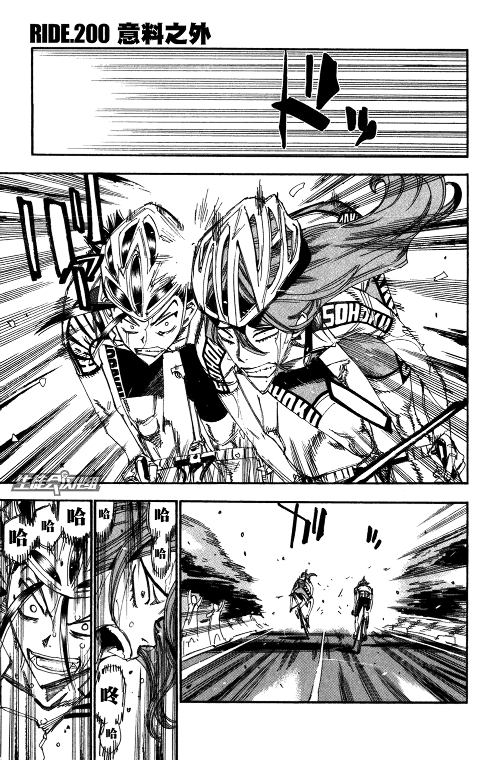 飙速宅男 第200话 第0页