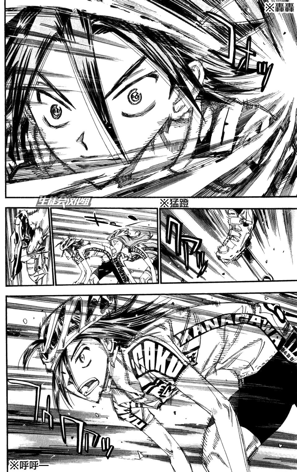 飙速宅男 第200话 第10页