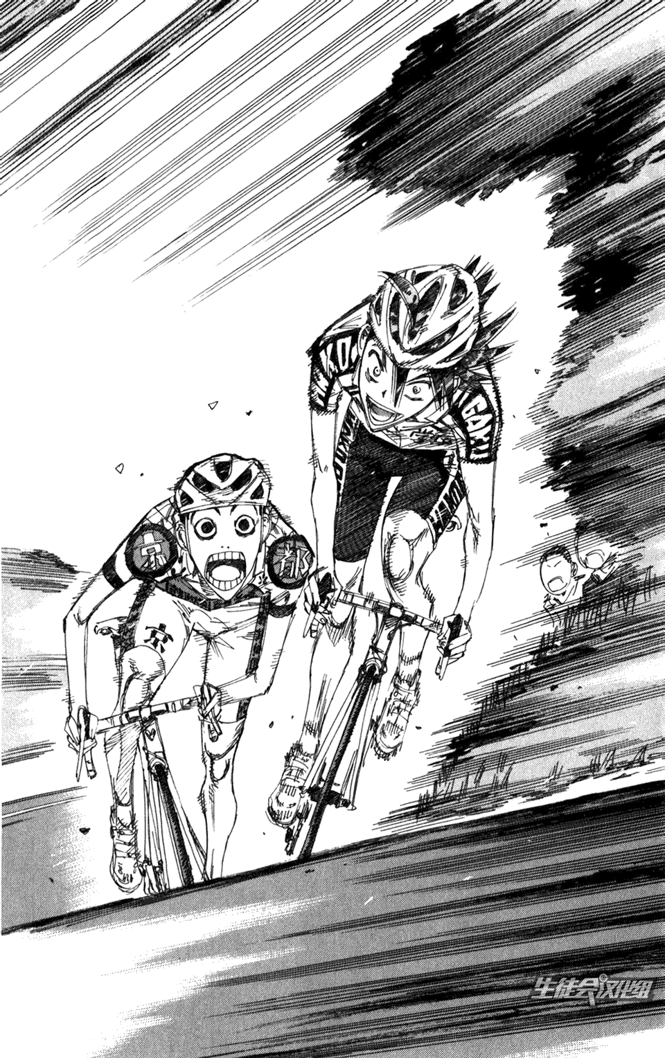 飙速宅男 第202话 第9页