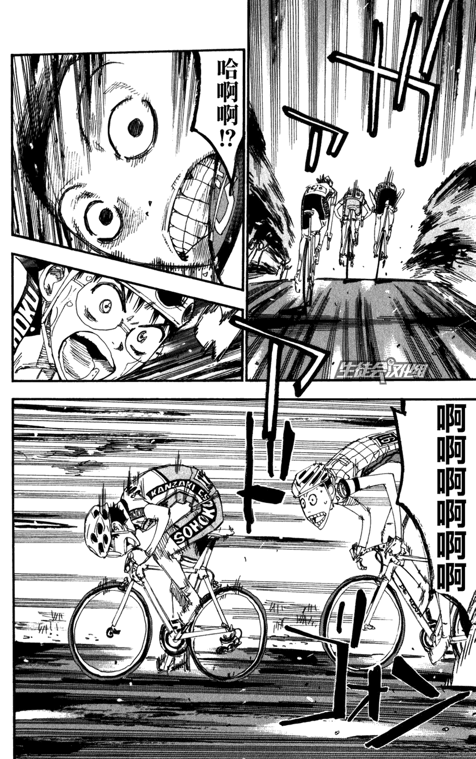 飙速宅男第205话图