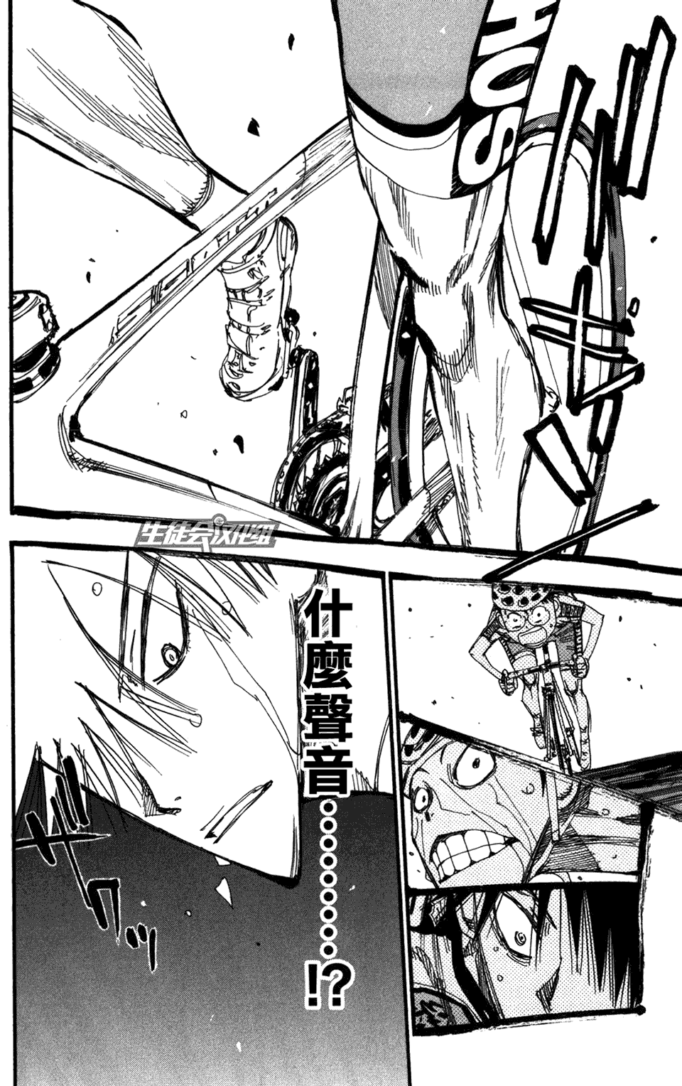 飙速宅男第213话图