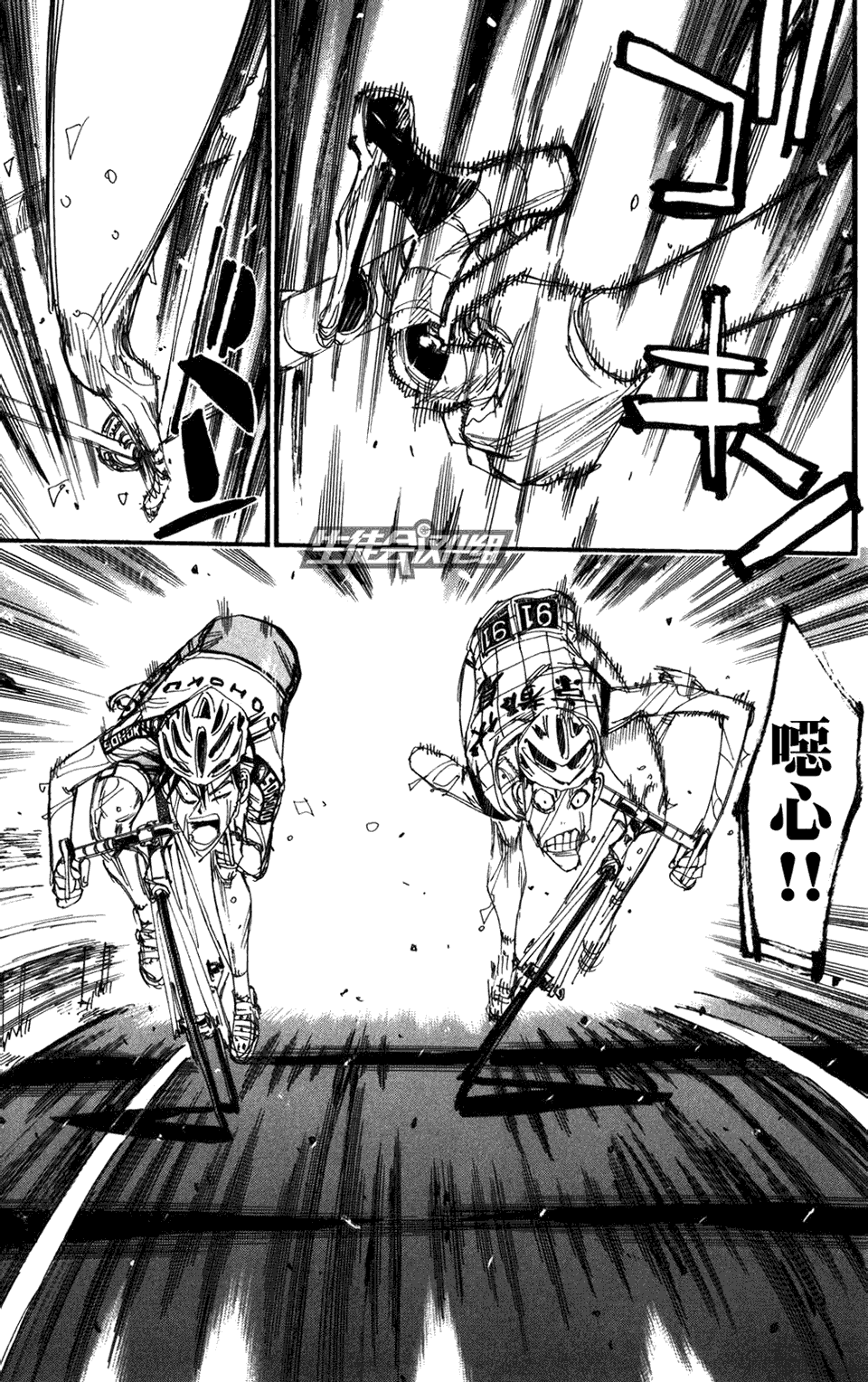 飙速宅男 第214话 第9页