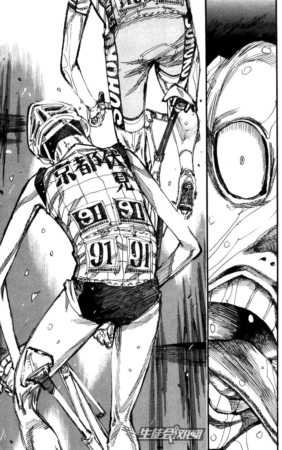 飙速宅男 第214话 第14页