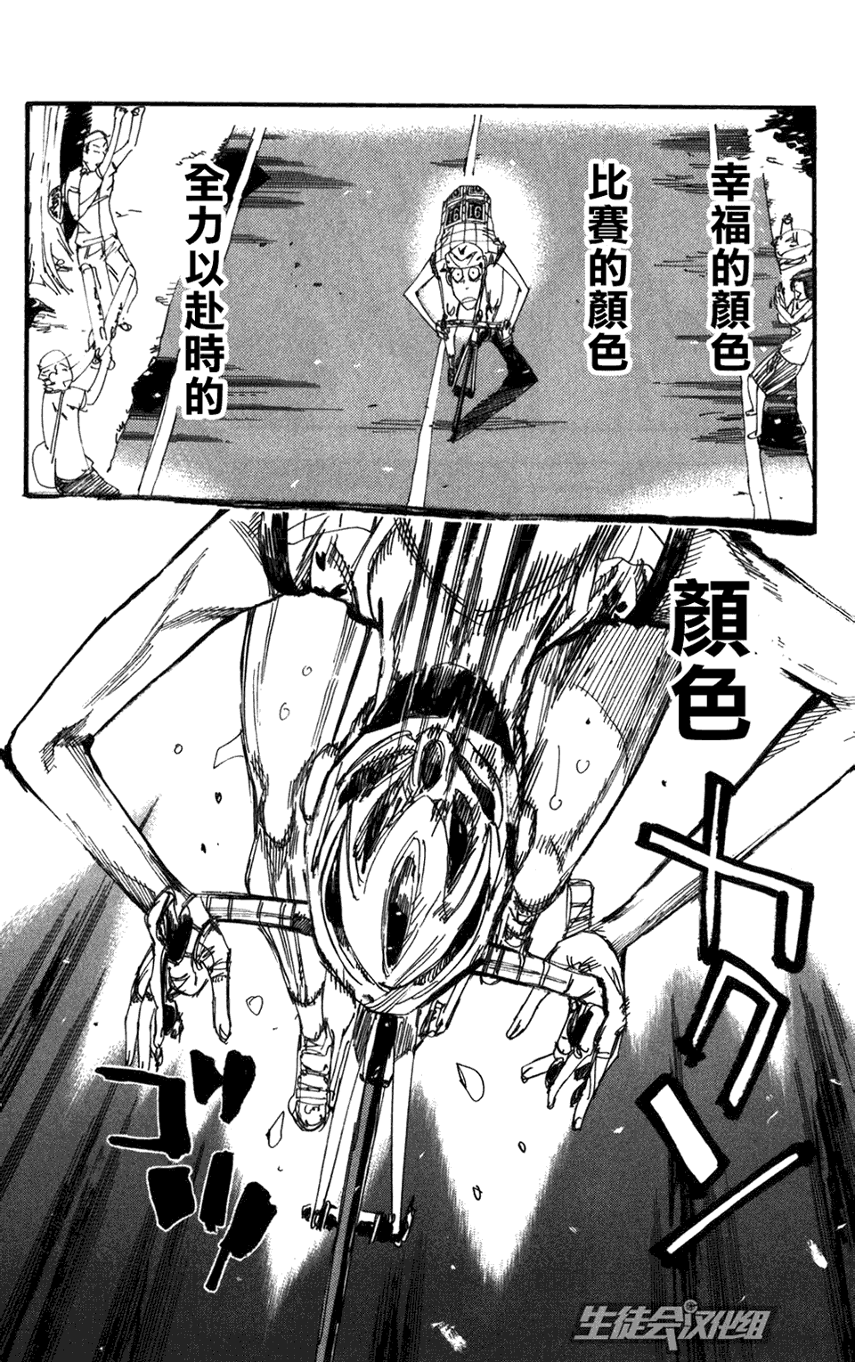 飙速宅男第214话图