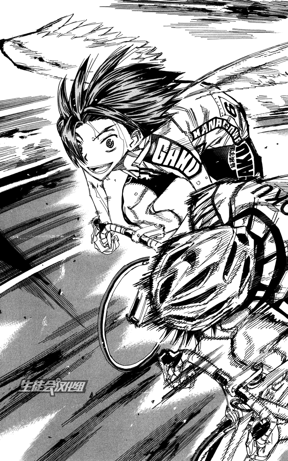 飙速宅男 第216话 第4页