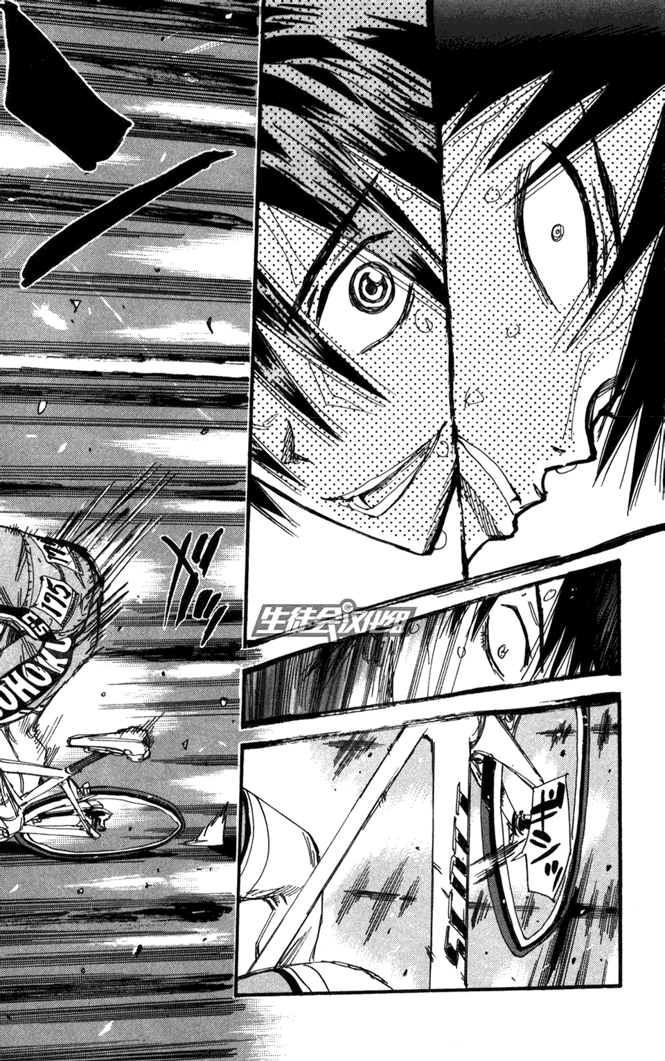 飙速宅男 第216话 第5页