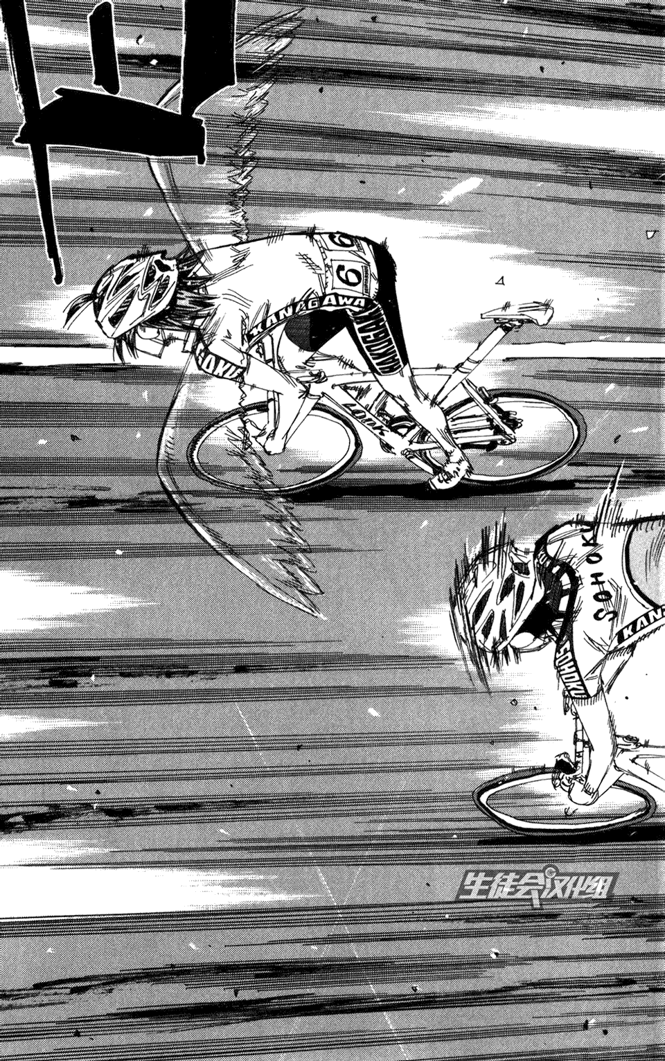 飙速宅男 第216话 第6页