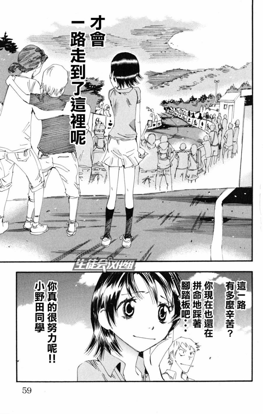 飙速宅男第219话图