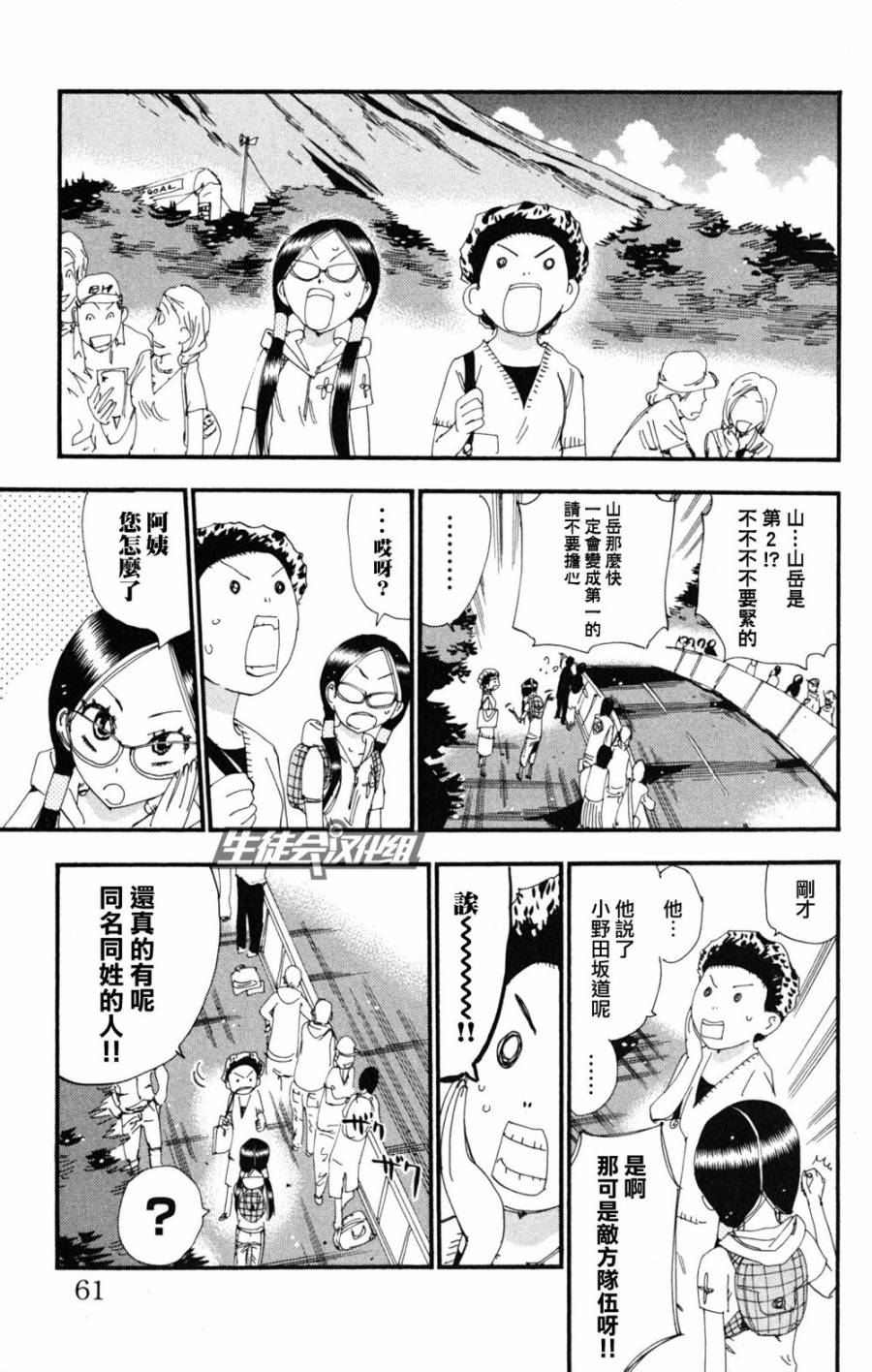 飙速宅男第219话图