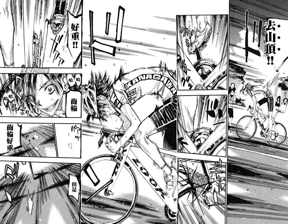 飙速宅男第221话图