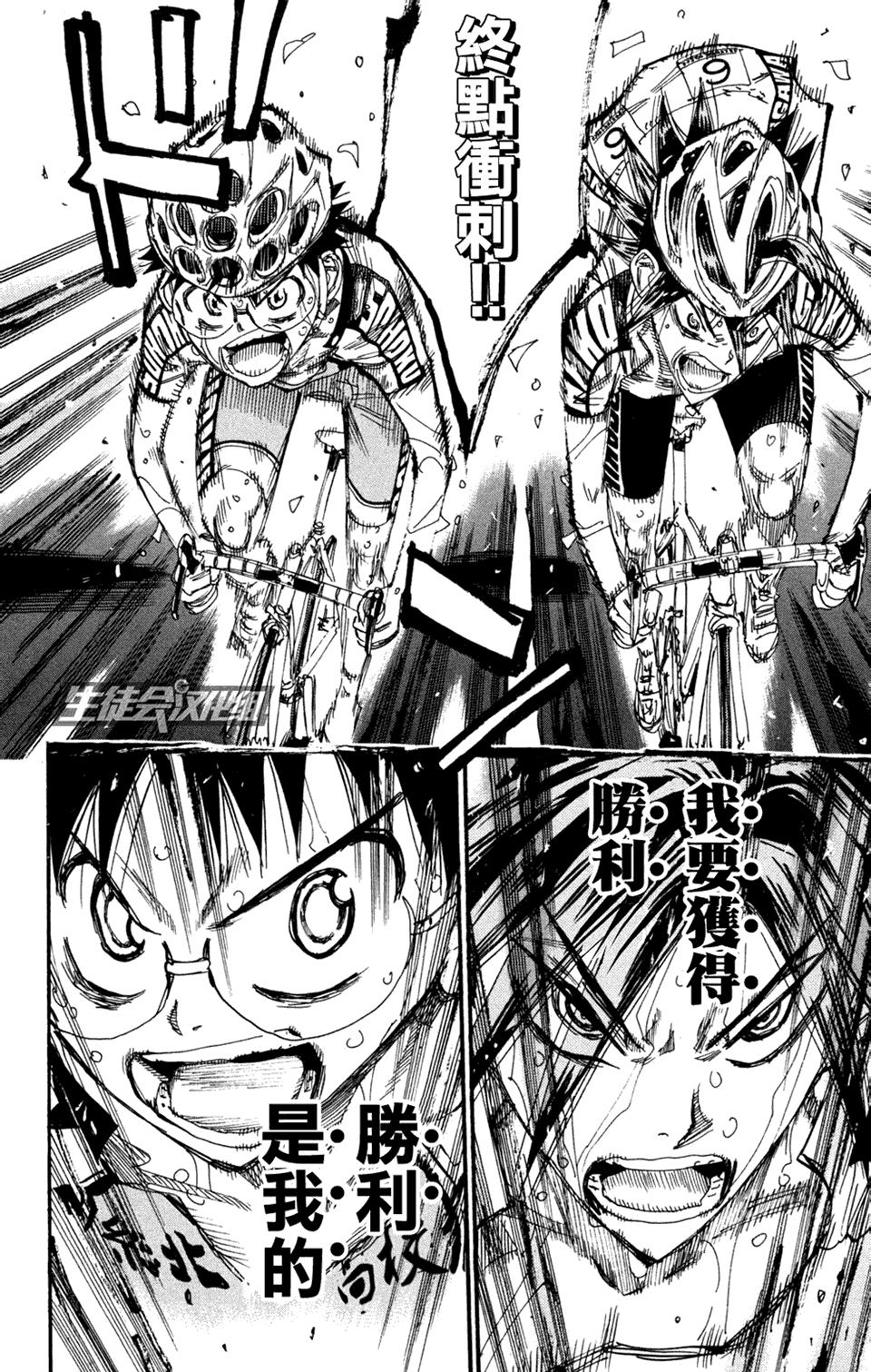 飙速宅男第228话图