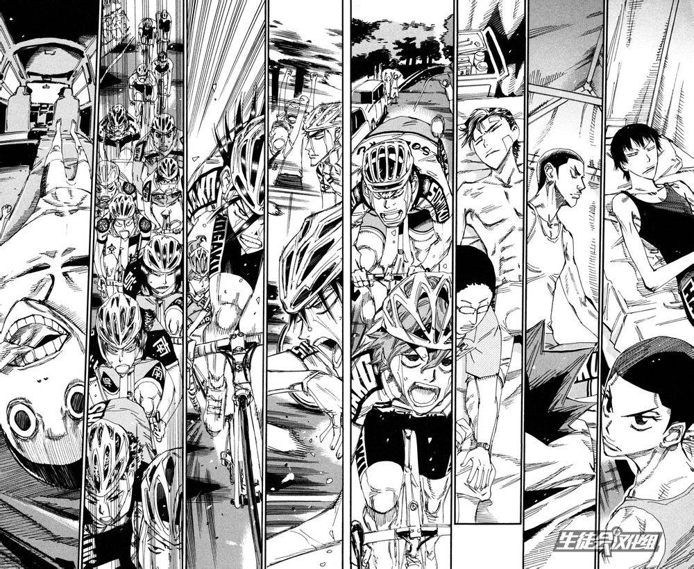 飙速宅男 第230话 第13页