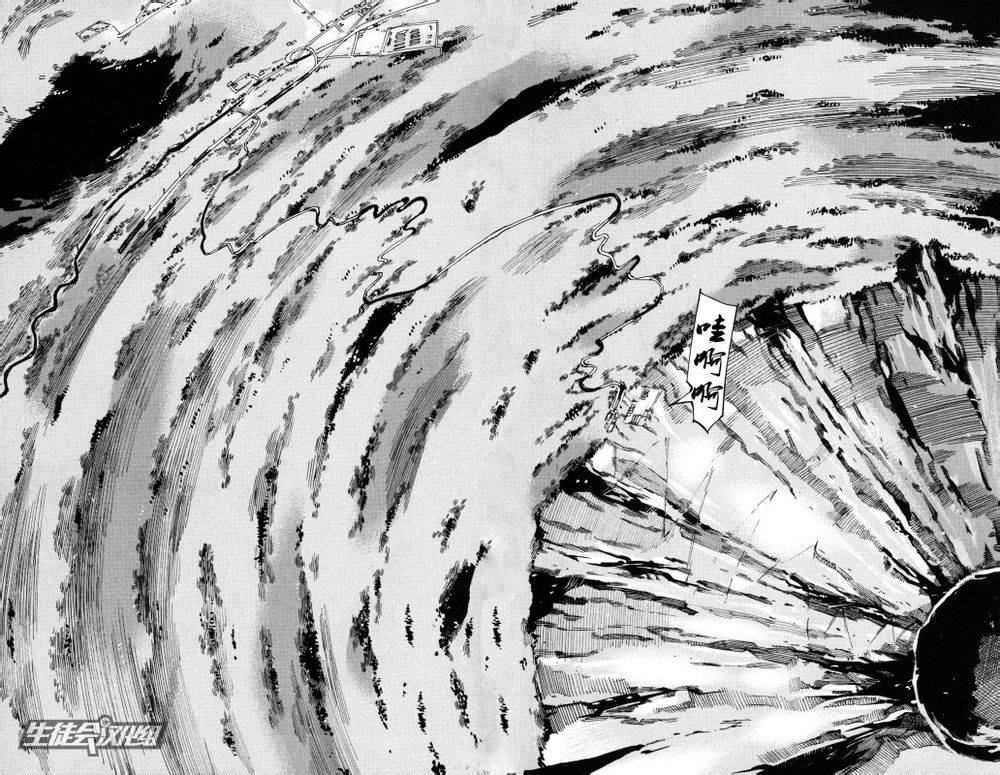 飙速宅男 第230话 第14页