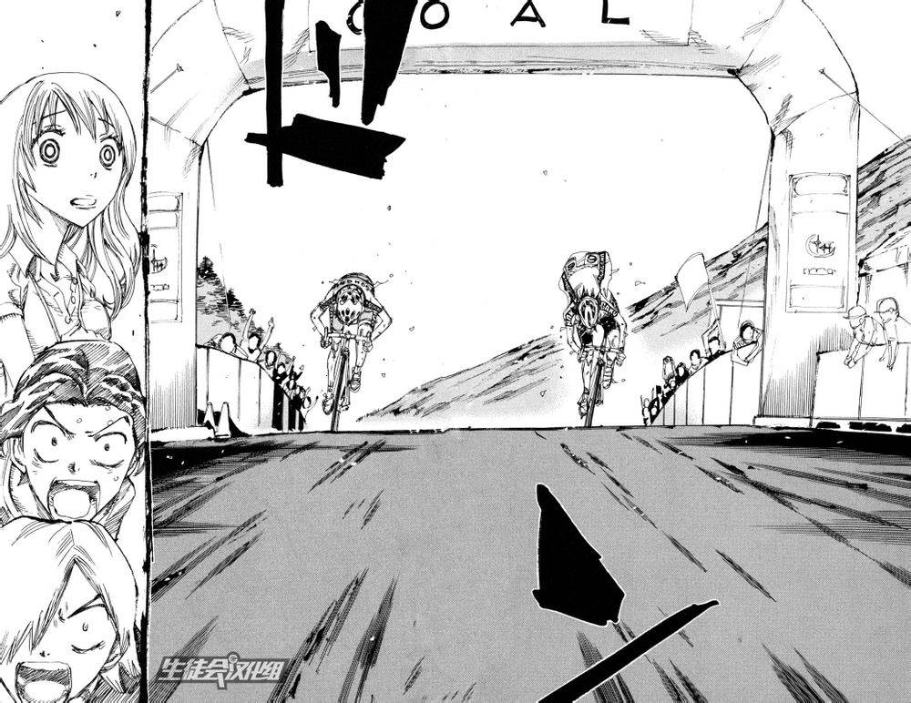 飙速宅男 第230话 第15页