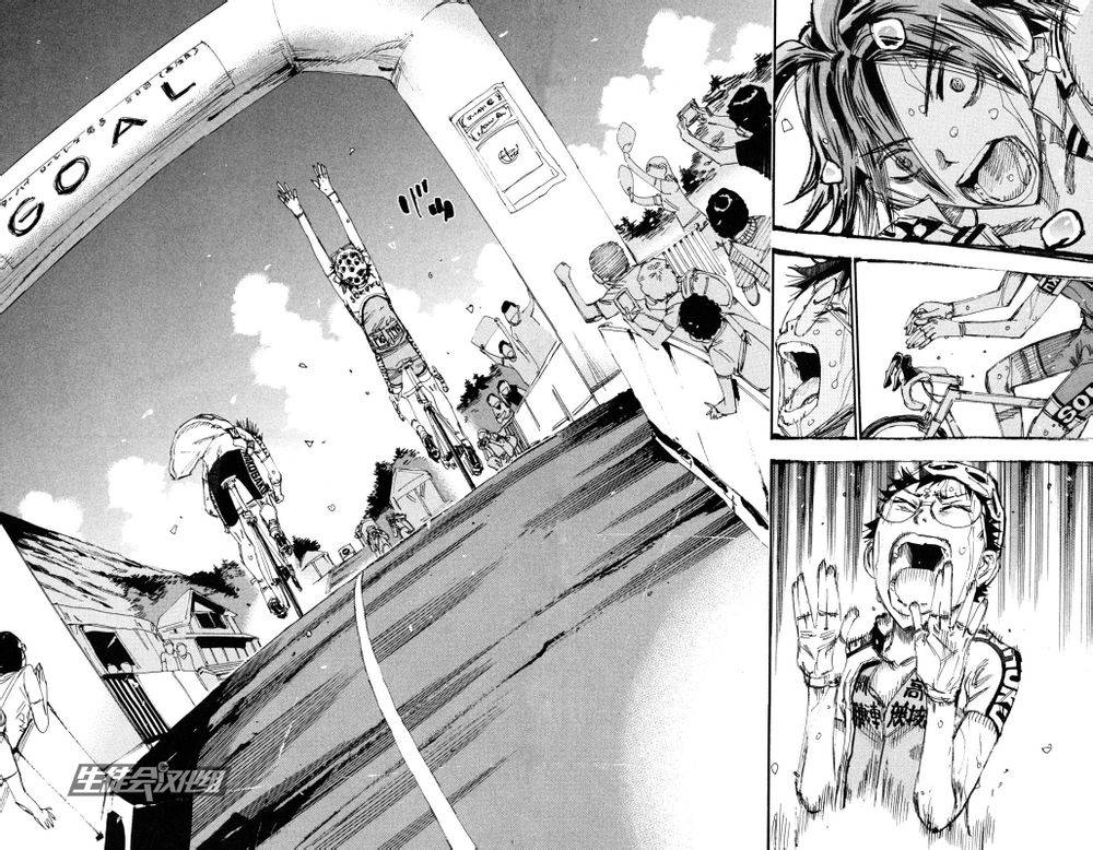 飙速宅男 第230话 第17页