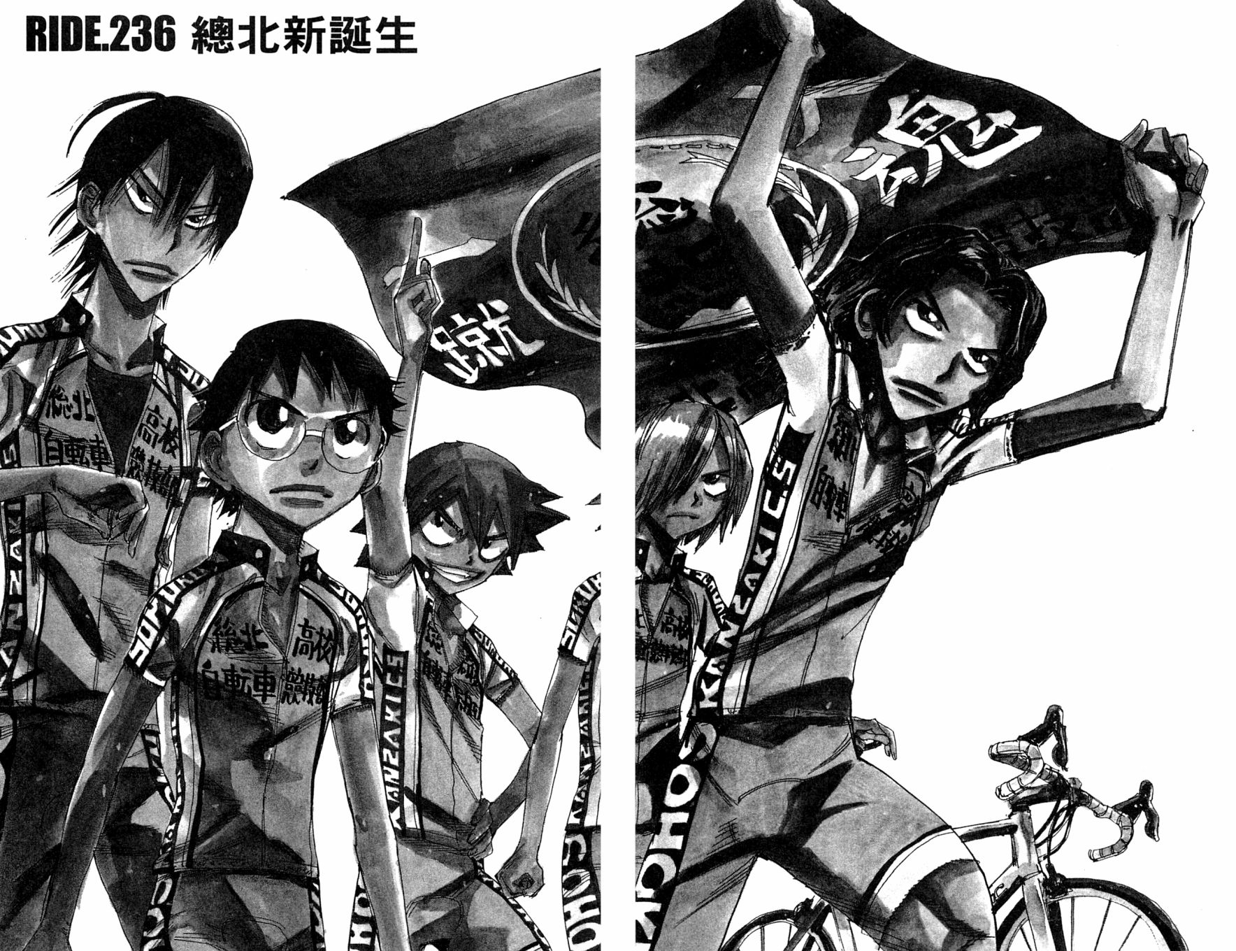 飙速宅男 第28话 第16页