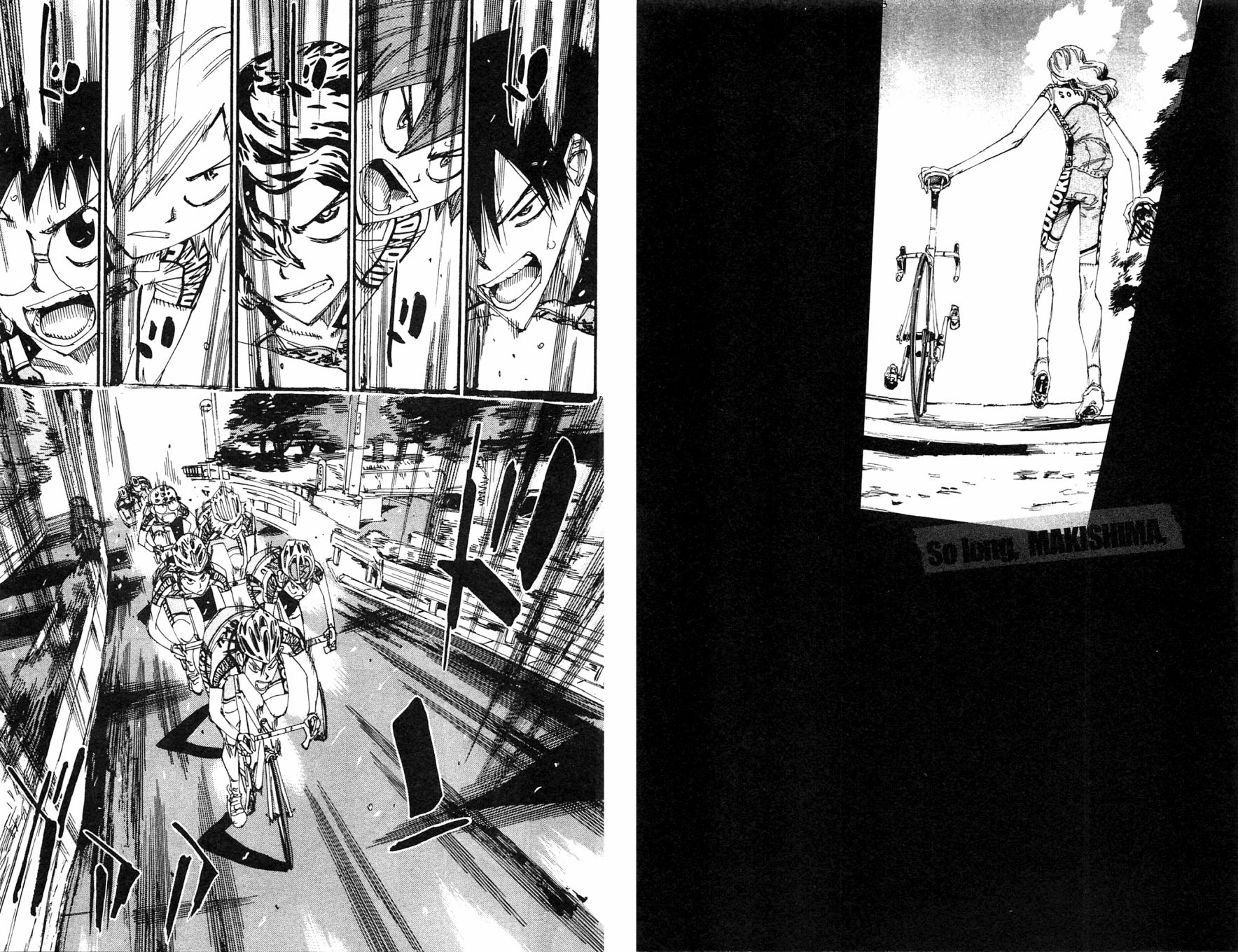 飙速宅男 第28话 第17页