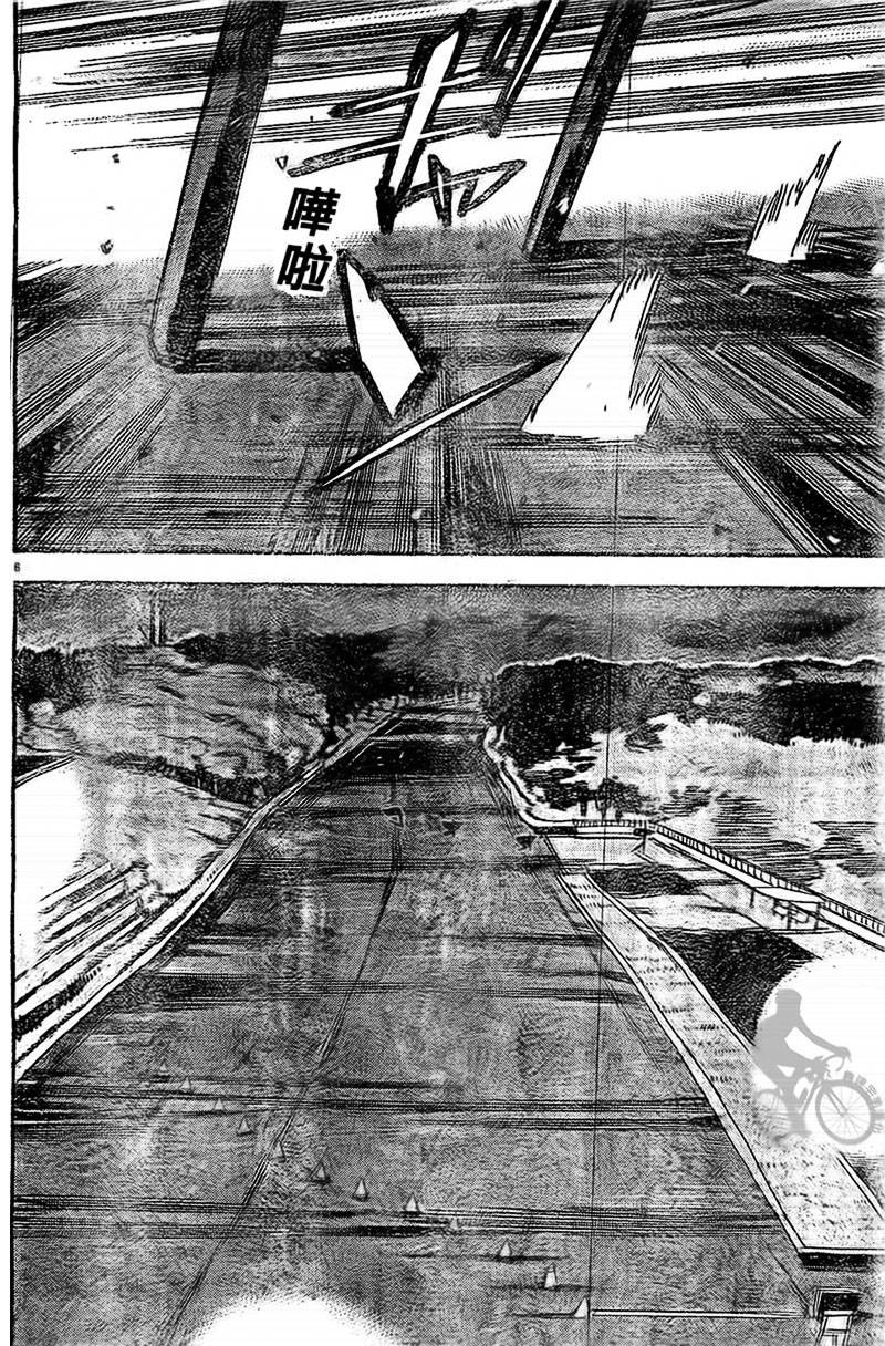 飙速宅男 第288话 第4页