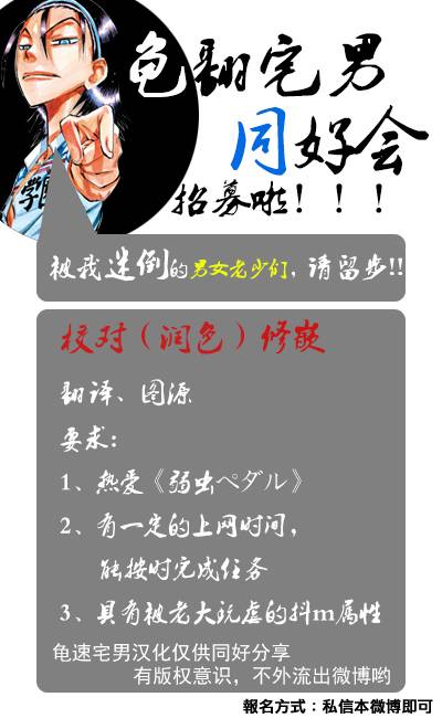 飙速宅男第290话图