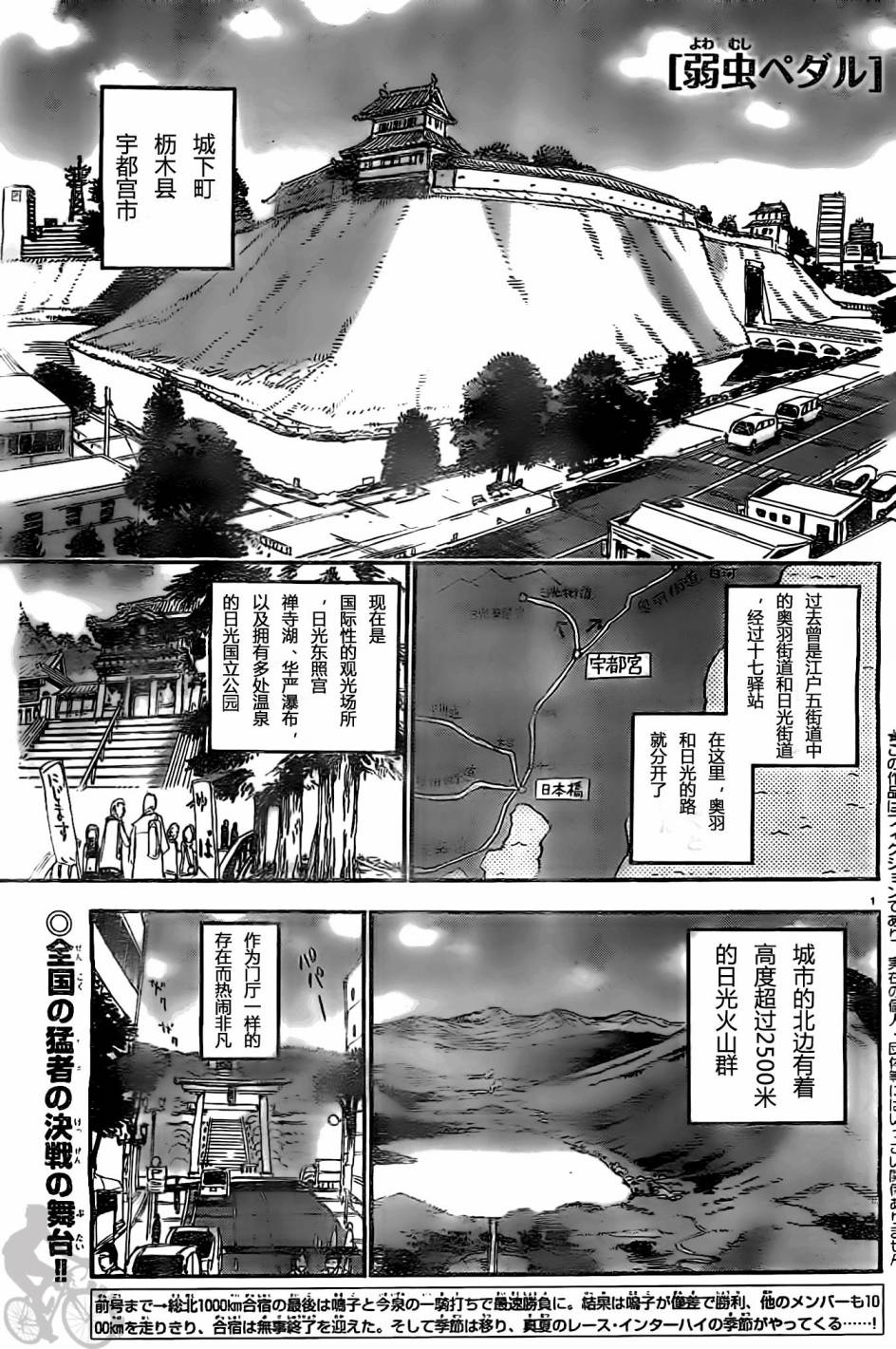 飙速宅男第295话图