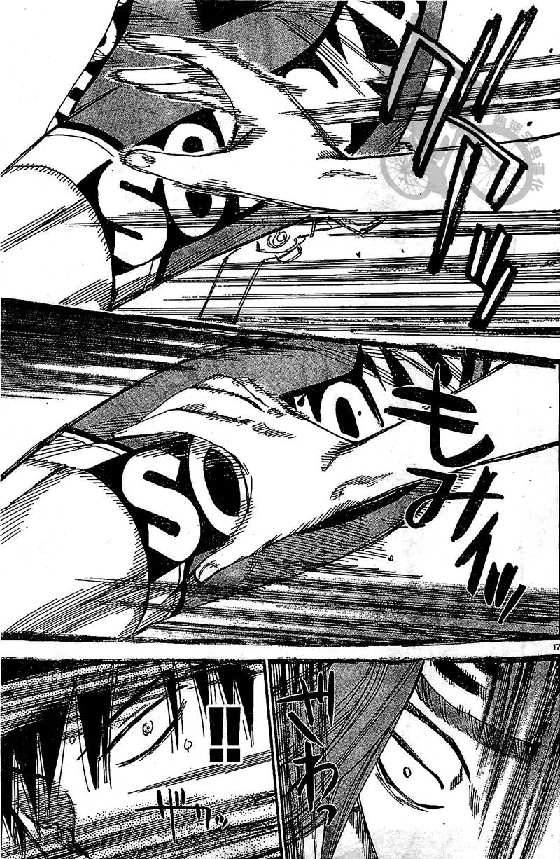 飙速宅男 第298话 第18页