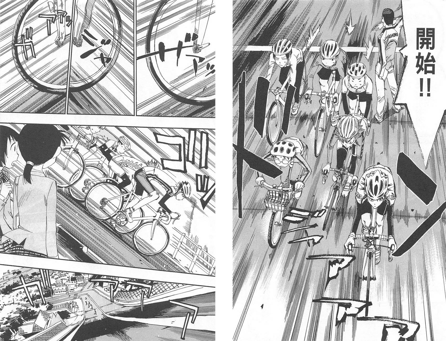 飙速宅男 第3话 第9页