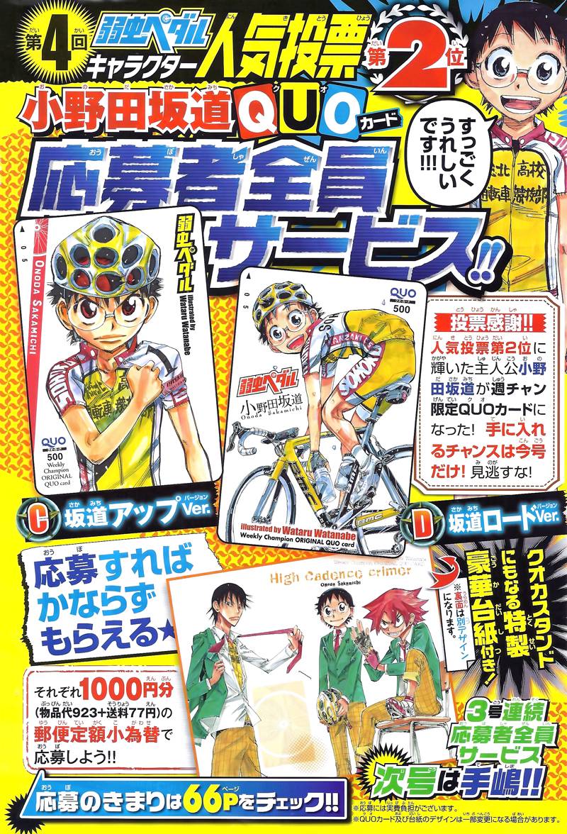 飙速宅男第301话图