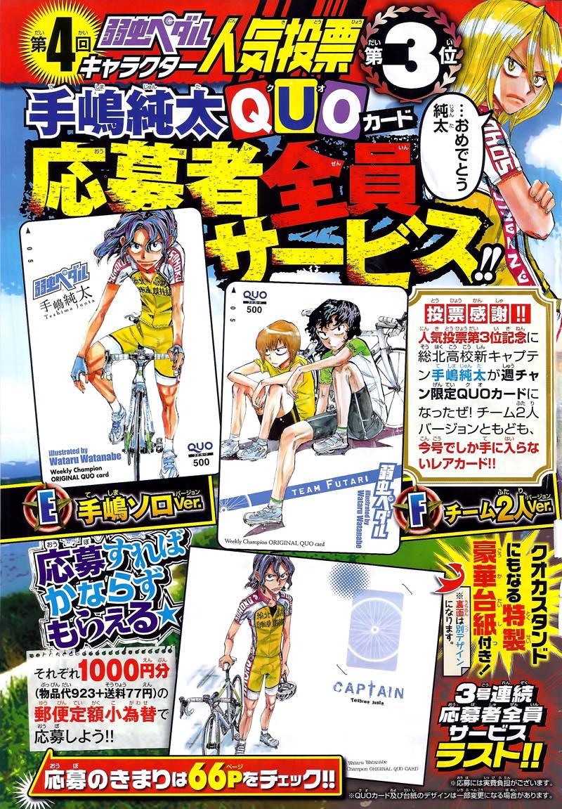 飙速宅男 第302话 第0页