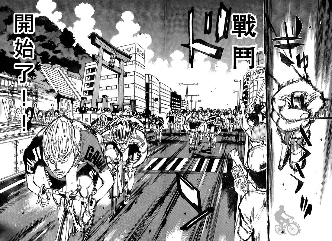 飙速宅男 第302话 第5页