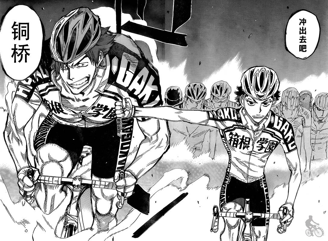 飙速宅男第302话图