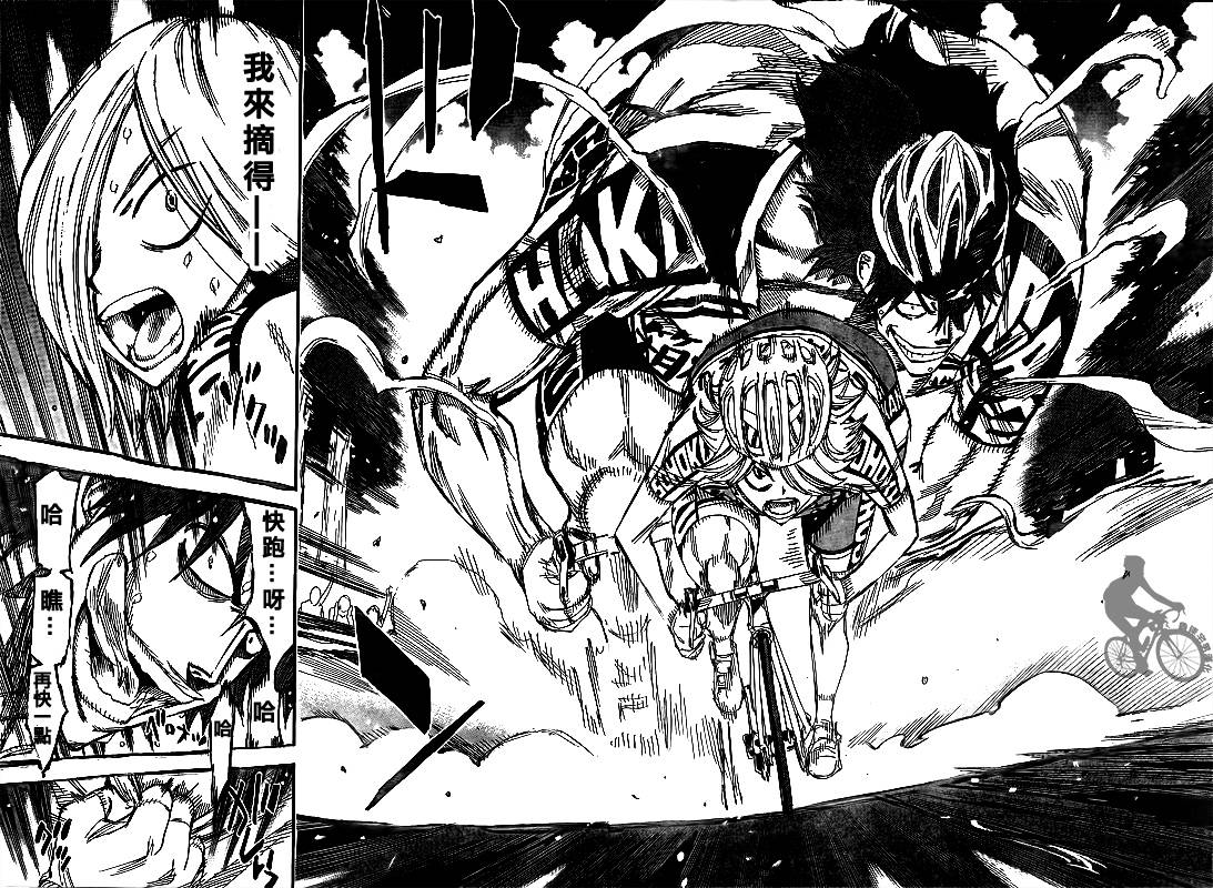 飙速宅男第308话图