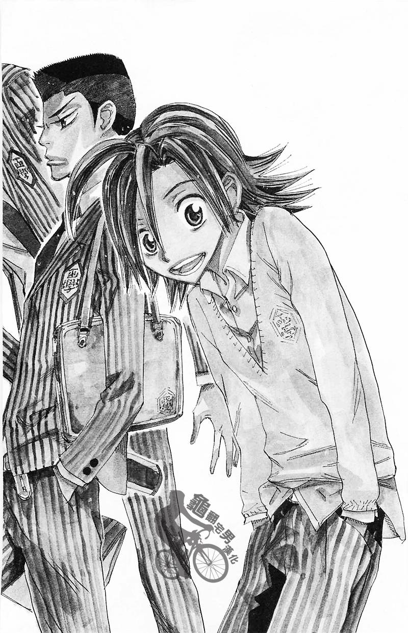 飙速宅男 第31话 第2页