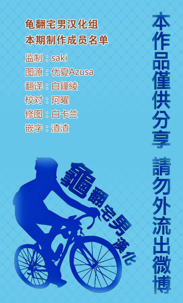 飙速宅男第313话图