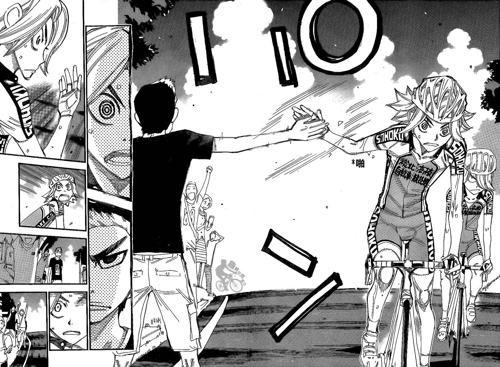 飙速宅男 第314话 第4页