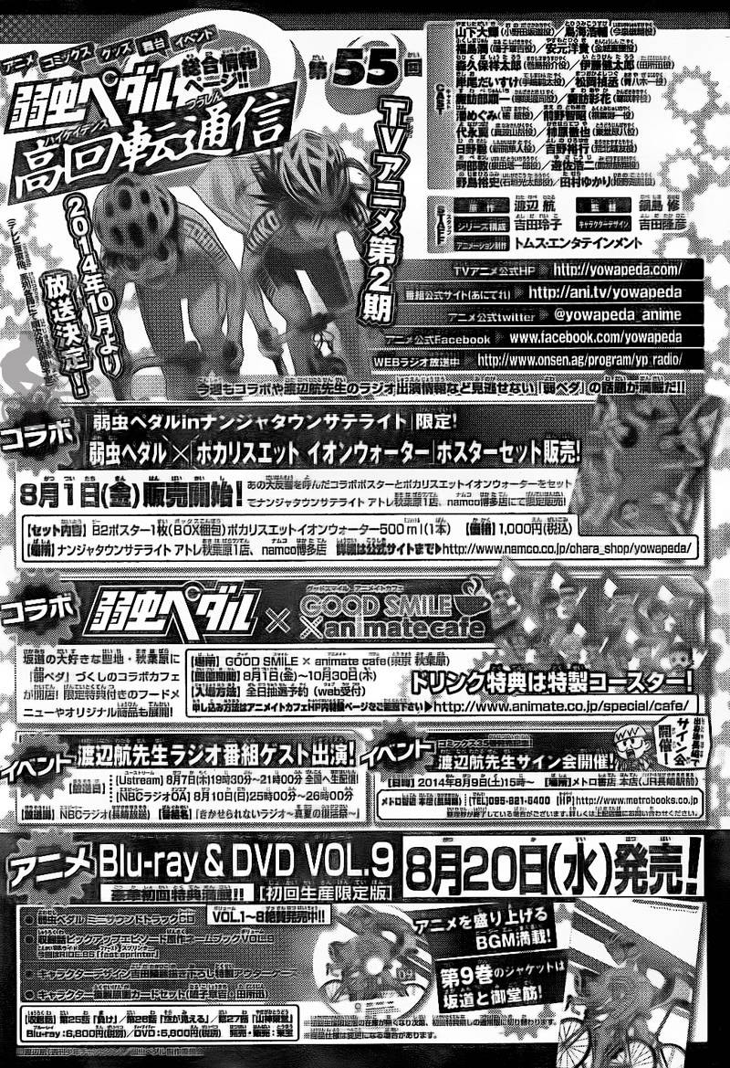 飙速宅男第314话图