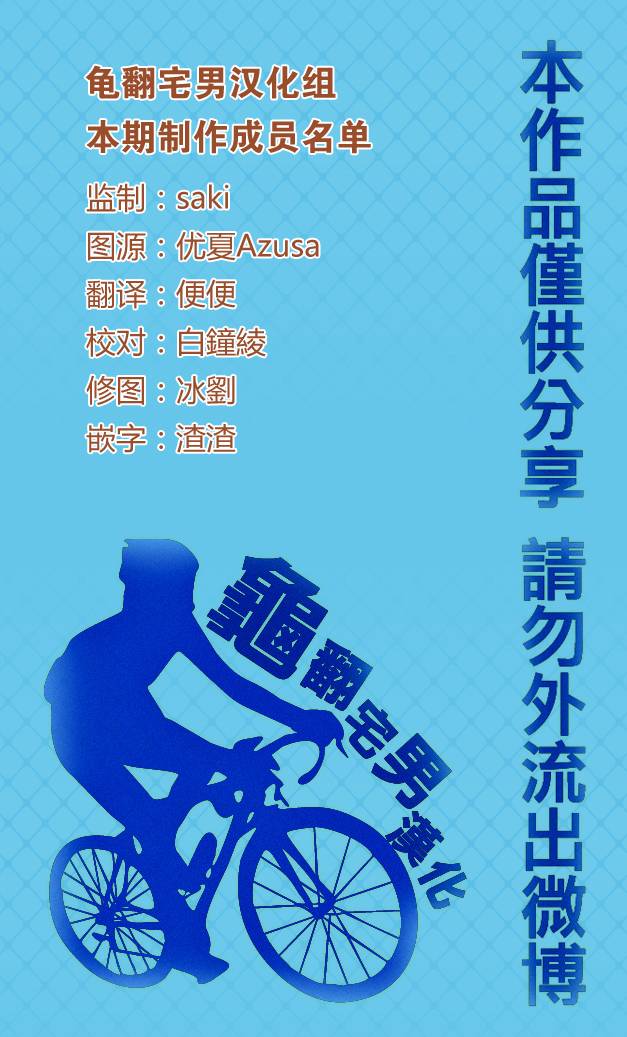 飙速宅男第315话图