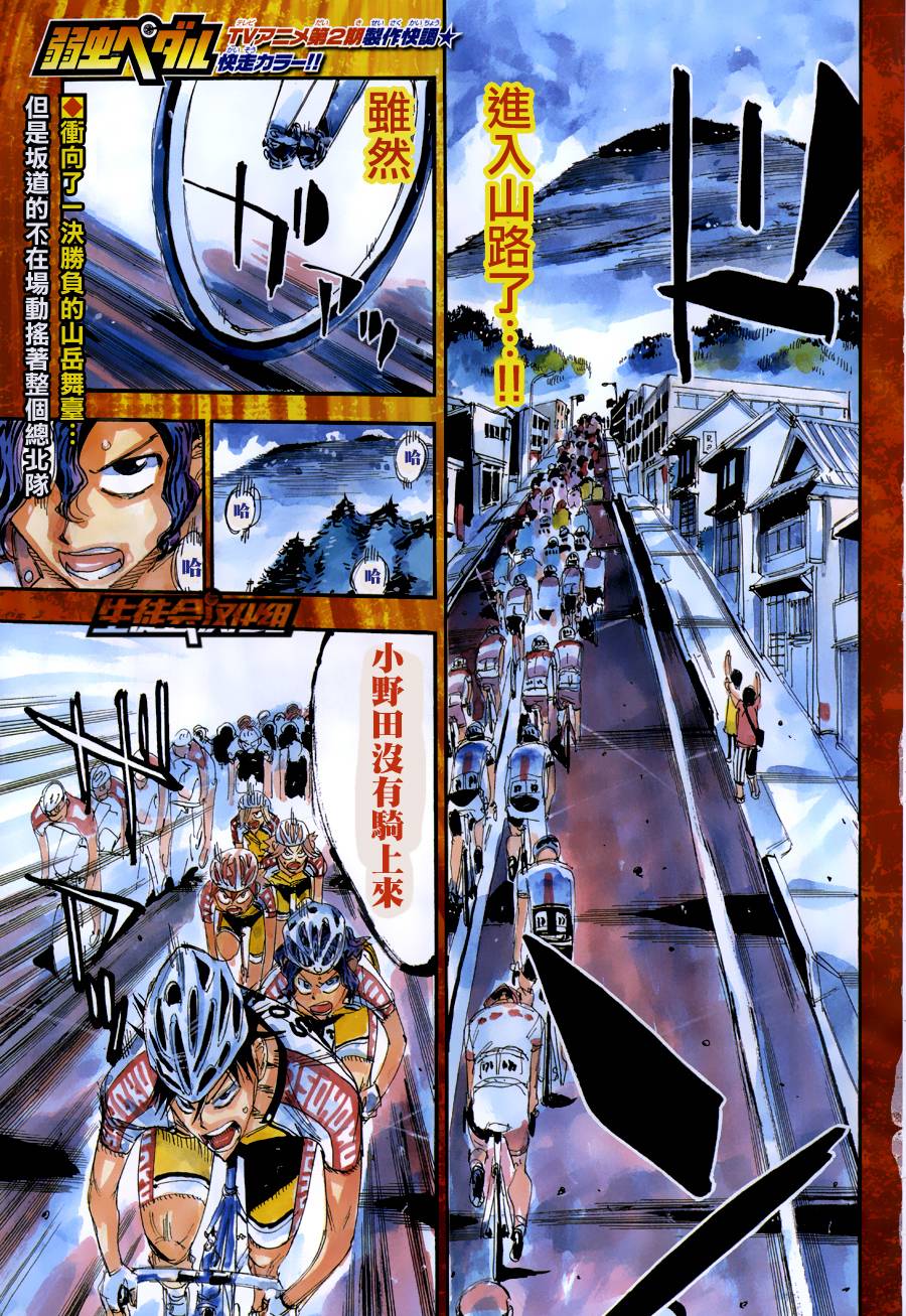 飙速宅男第317话图