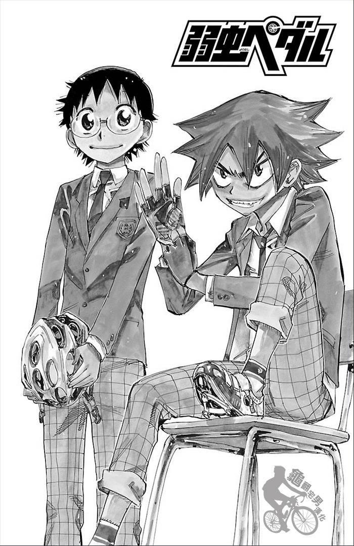 飙速宅男 第32话 第2页