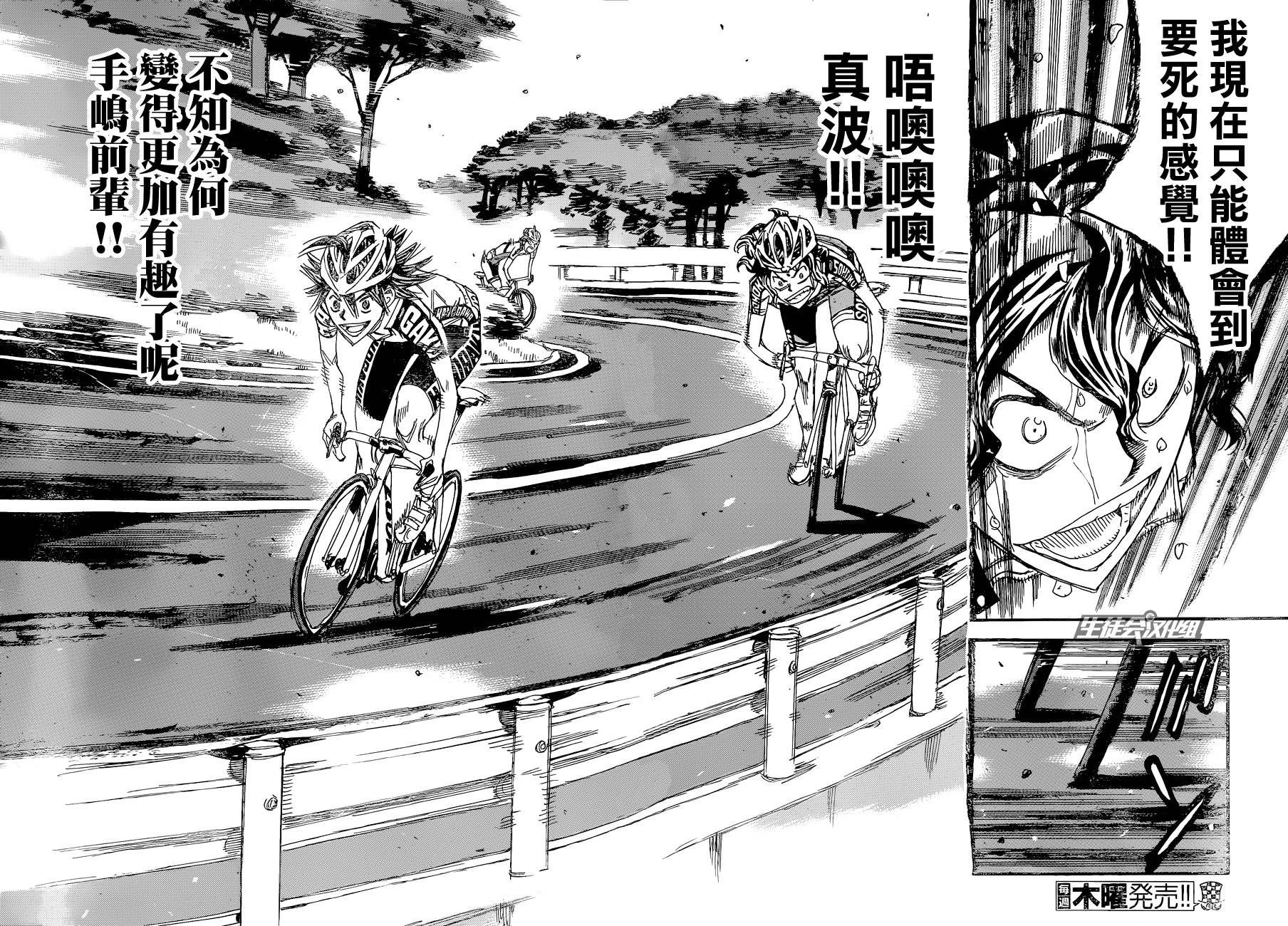 飙速宅男第325话图