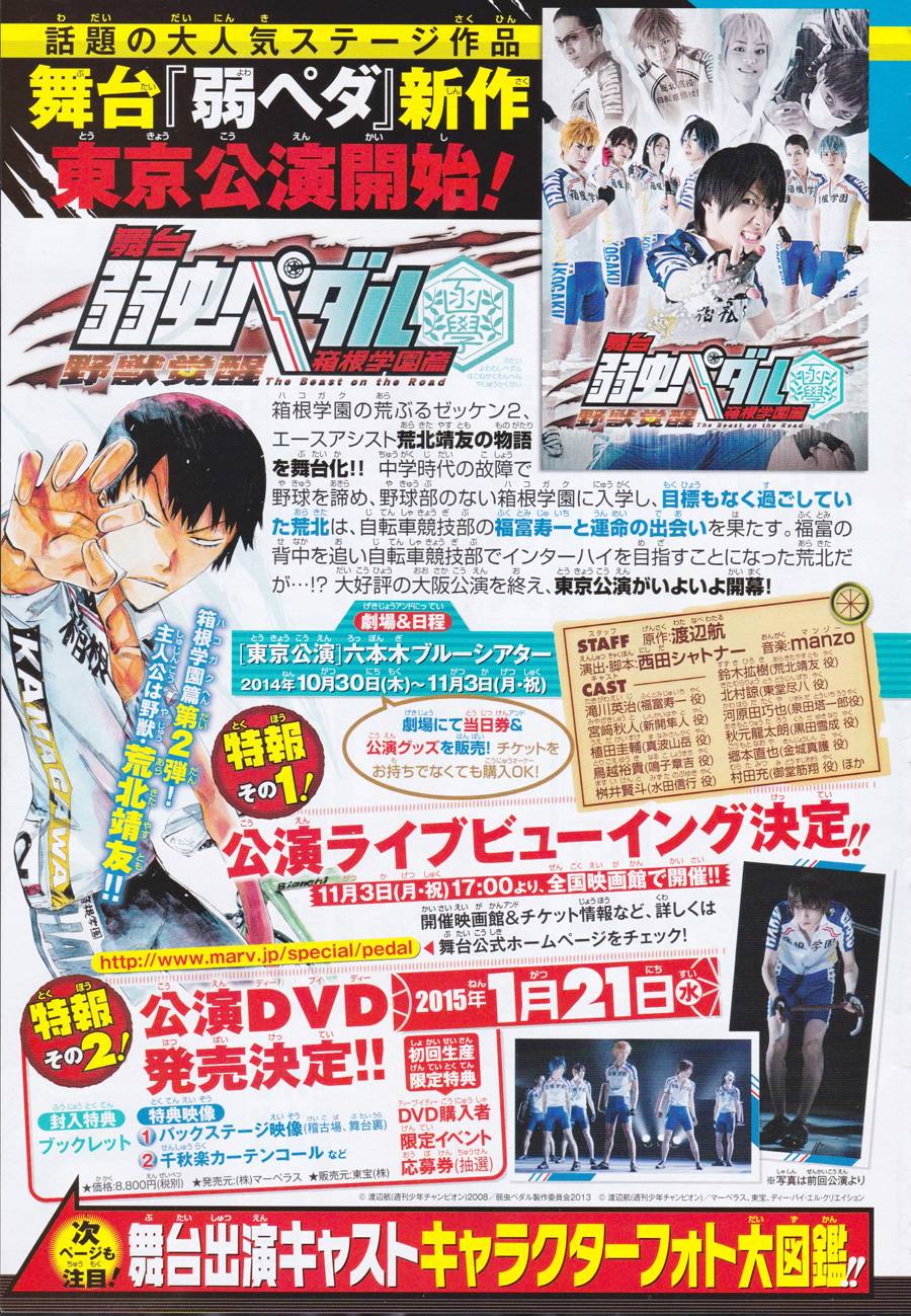 飙速宅男第326话图