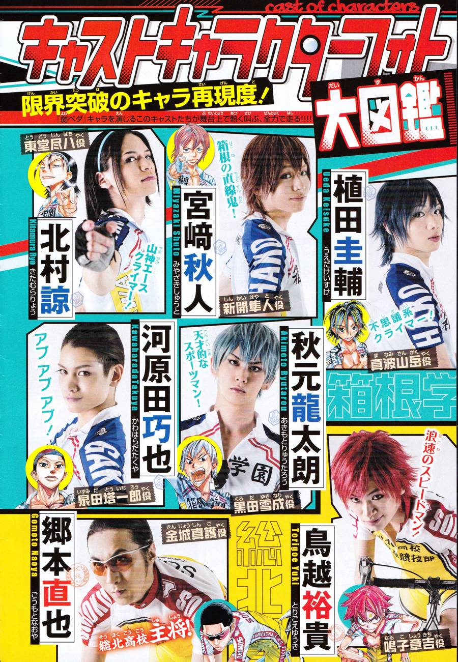 飙速宅男第326话图