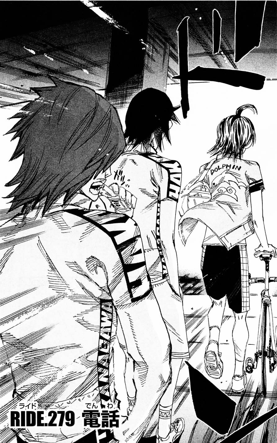 飙速宅男 第33话 第7页