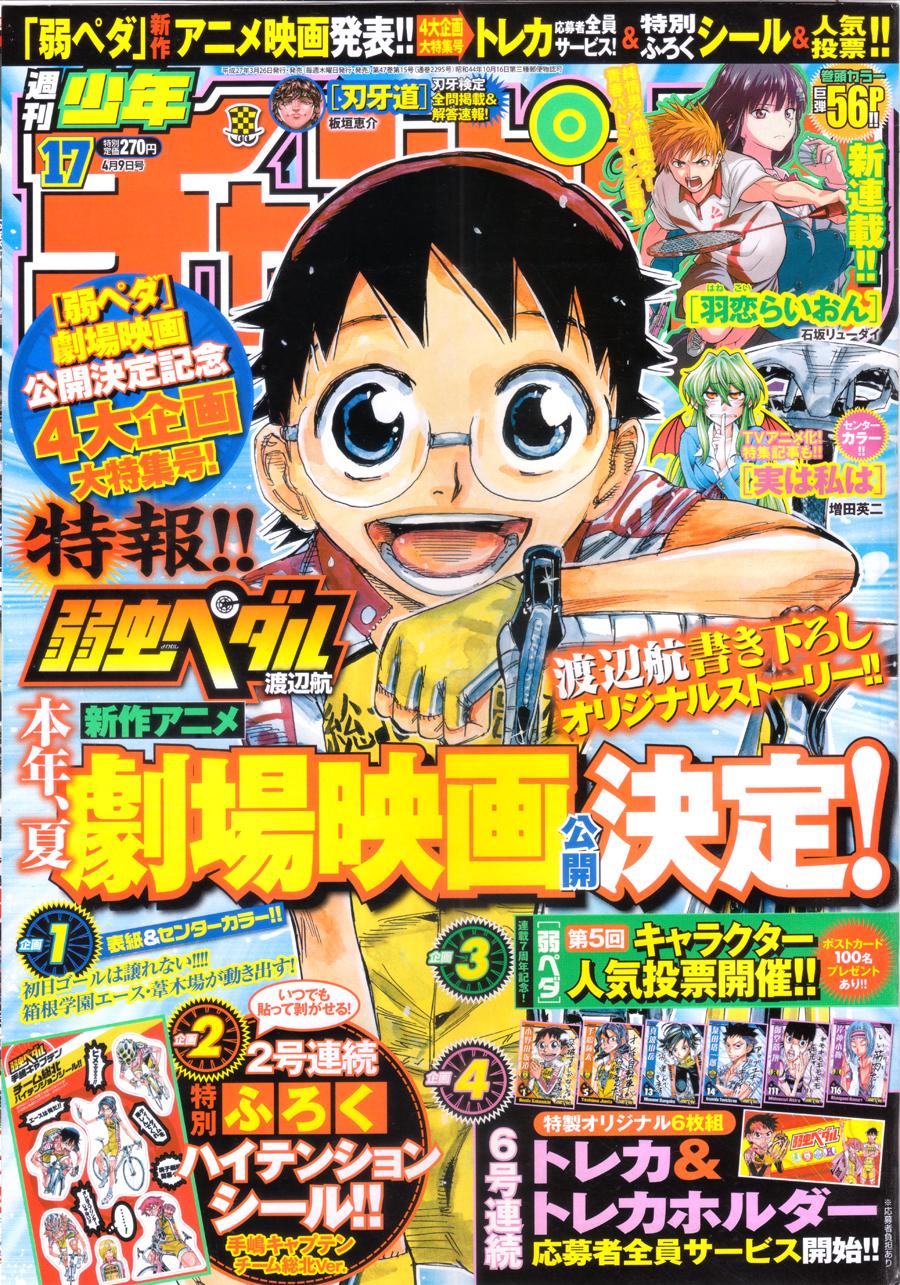 飙速宅男第345话图